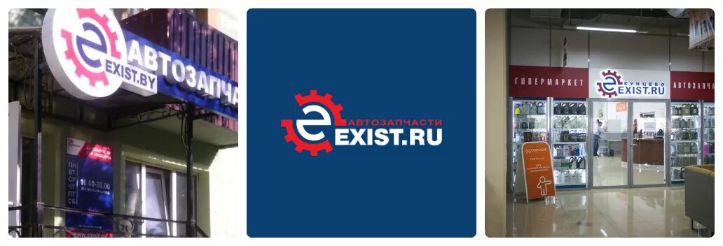 Экзист ру. Экзист логотип. Экзист Саратов. Exist реклама.