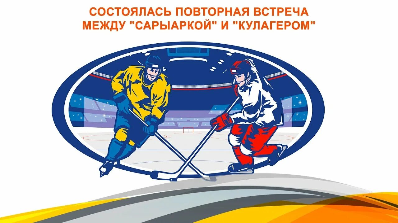 Повторная встреча