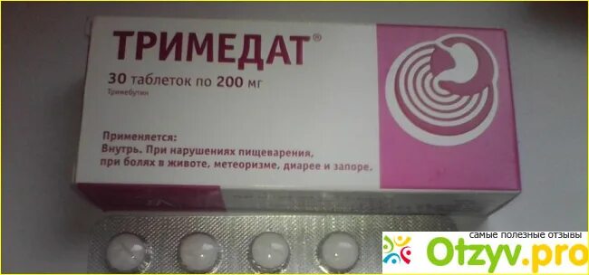 Препараты желудка тримедат. Тримедат таблетки 200 мг. Тримедат 500. Тримедат 200. Тримедат 300.