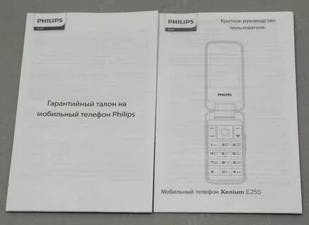 Инструкция по пользованию телефоном philips xenium