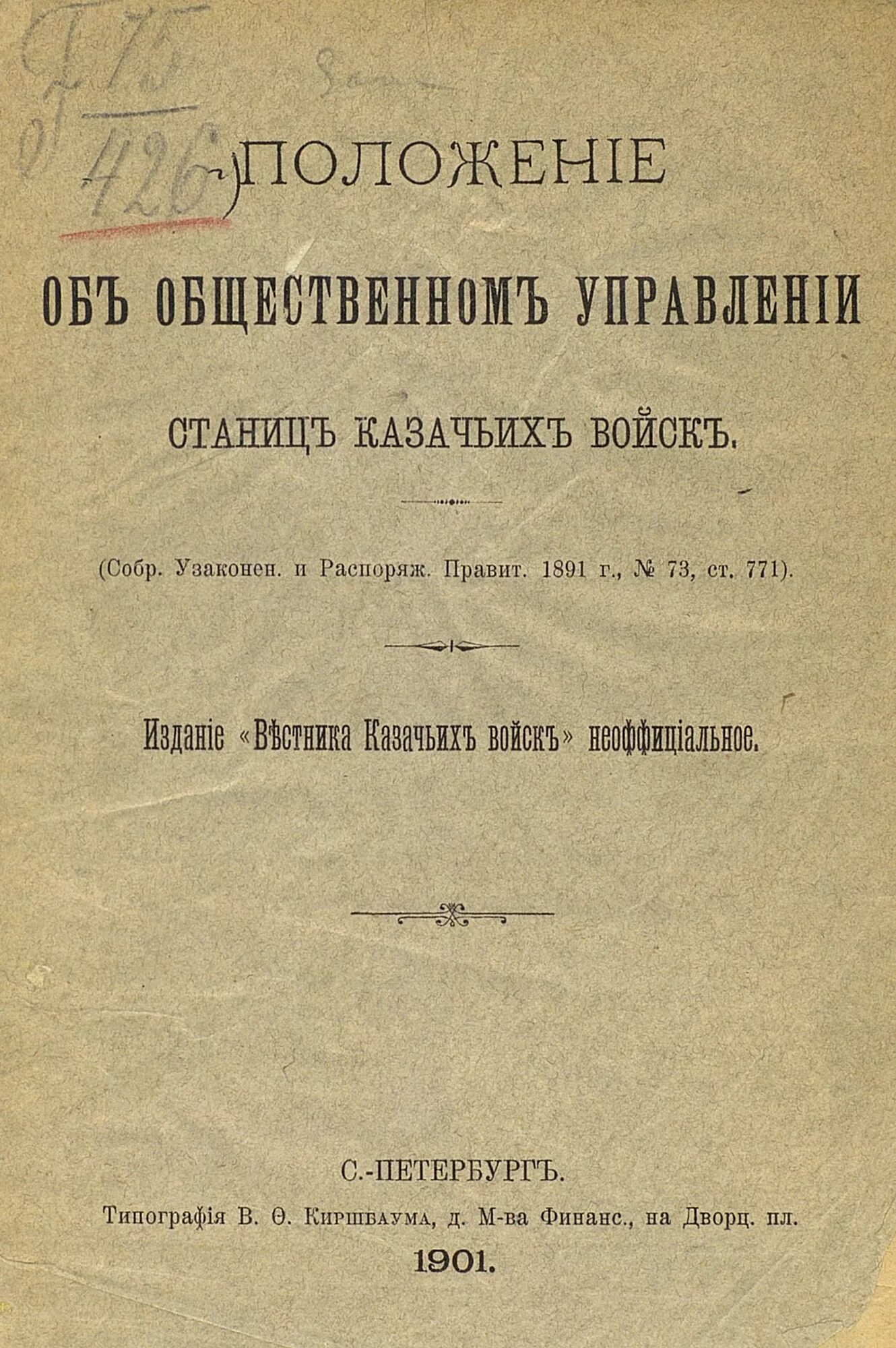 владивосток книги старинные. владимир измайлович межов. старинные книги 1891 года. орловский вестник бунин 1891. книга букинистическая нива.