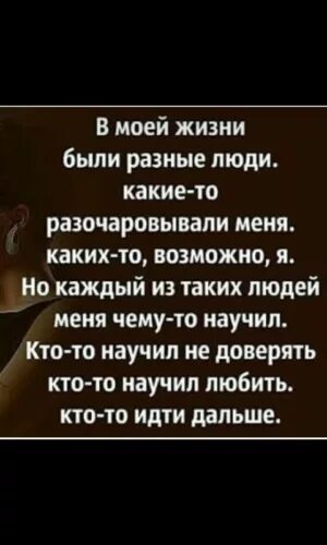 В жизни встречаются разные люди. Люди просто так не встречаются в нашей жизни цитаты. Стих мы. Случайная встреча стихотворение. В жизни встречаются разные люди.