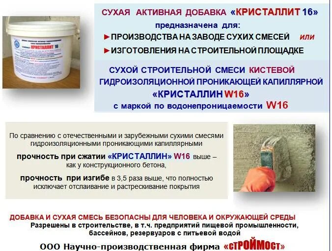 Модифицированные добавки для сухих смесей. Хим добавки сухих смесей. добавка в стержневую смесь. растворы с пластифицирующими и водоудерживающими добавками. классификация добавок в сухие смеси.