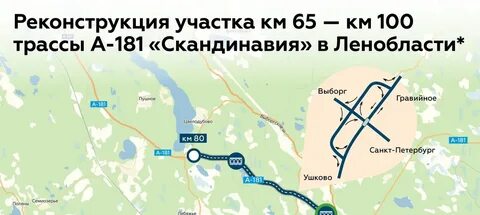 Км автодороги на карте