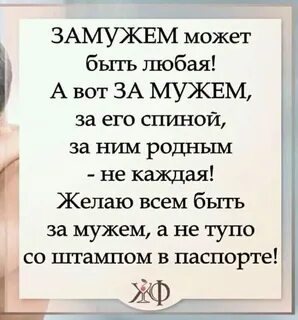 Цитаты про мужа со смыслом