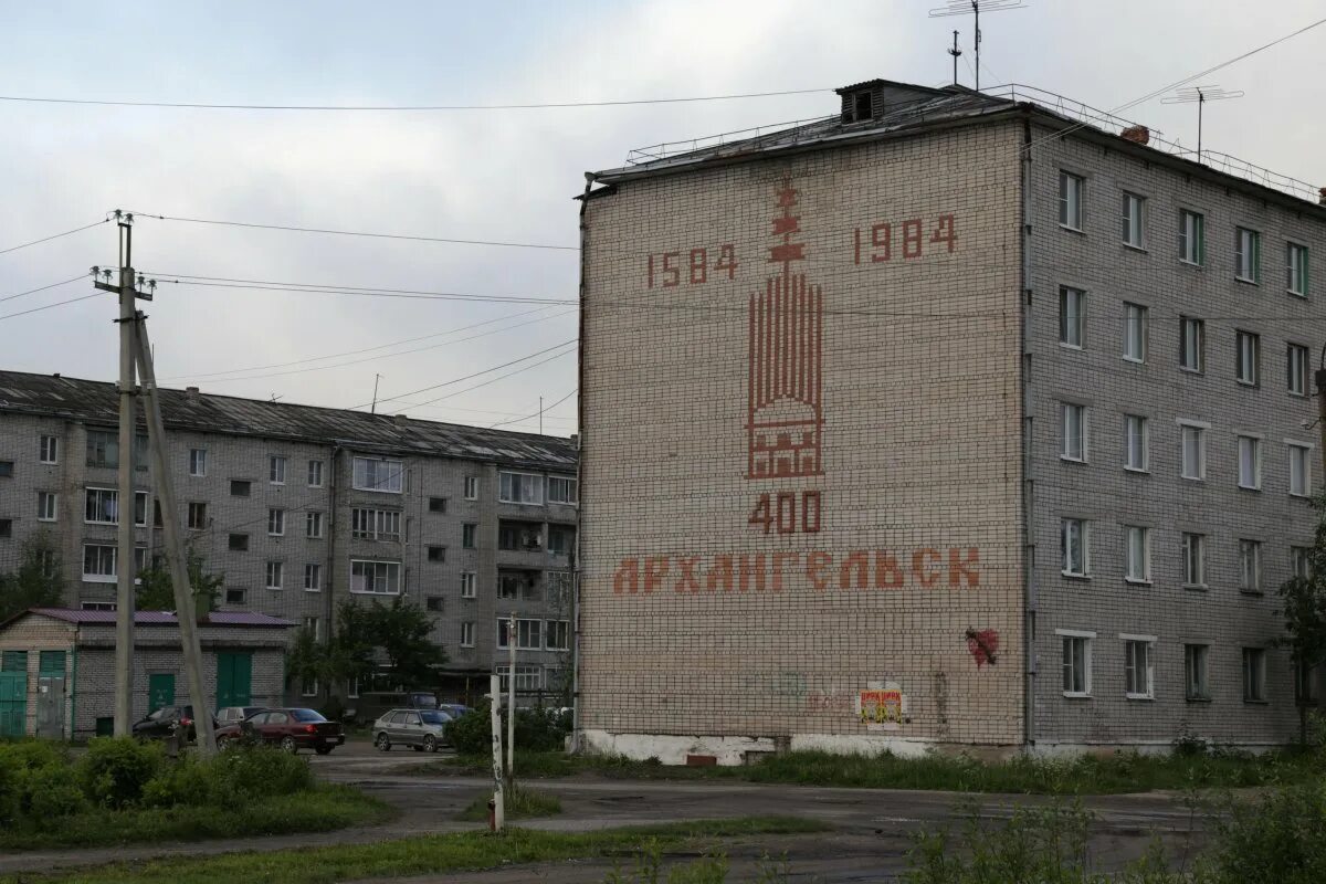 Жкх няндома. Няндома архангельская область. няндома город. площадь города няндома.