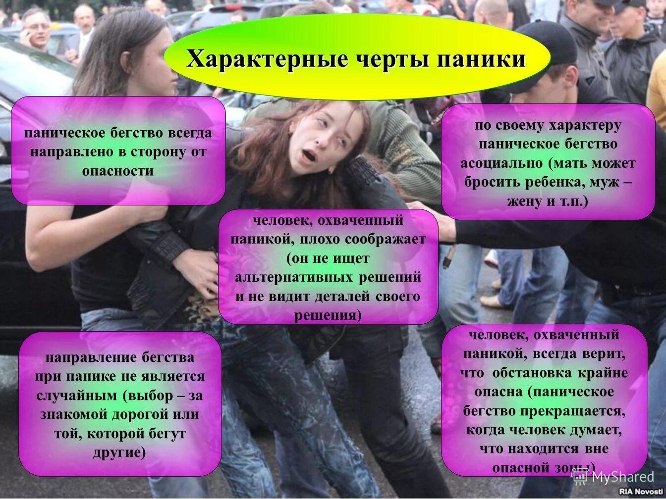характер воздействия опасностей на человека. виды систем безопасности. таблица виды рисков и опасности. допустимые опасности примеры. классификация опасностей по воздействию на человека.