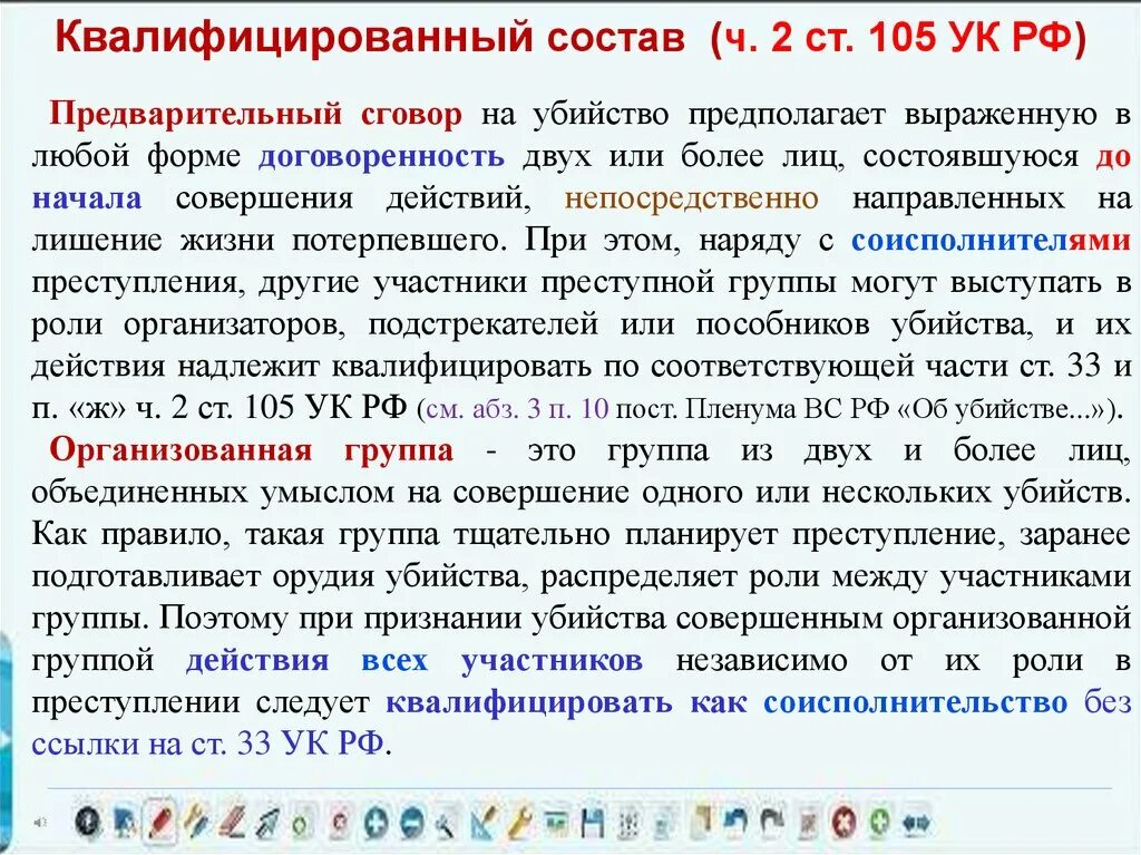 105 107 ук рф. Классификация убийств.