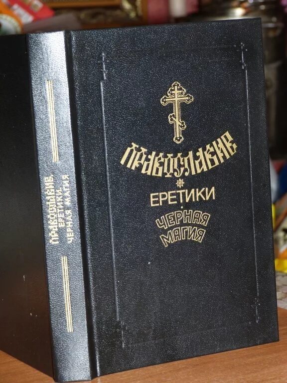 Тихона (шевкунова) «несвятые святые». Книгу написал священник. Монах нестор летописец анимация. Священник с книгой. Книгу написал священник.