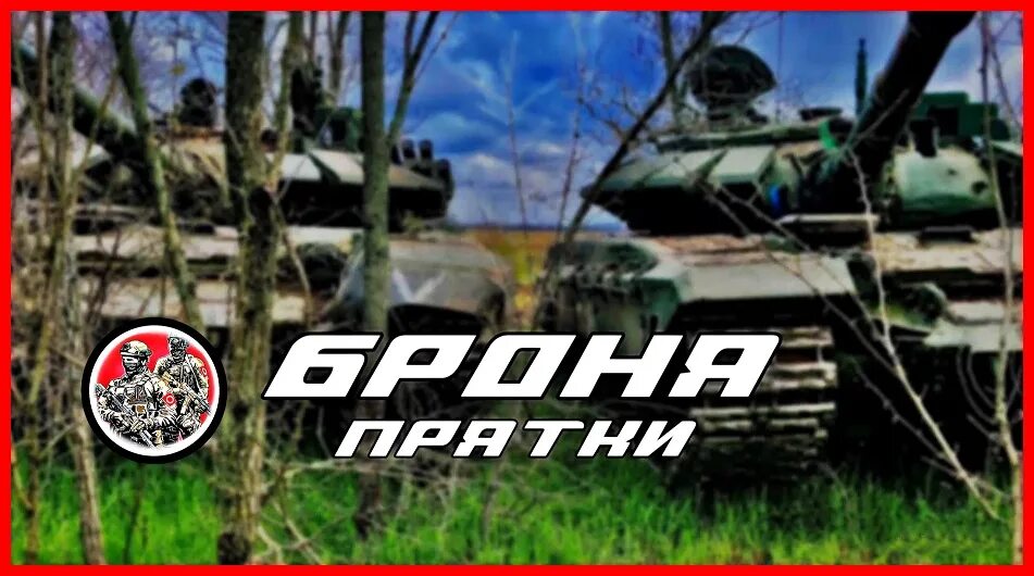 Прятки бронь. Украинские танкисты. Танкист ВСУ 14 год. Бронетехника НАТО для ВСУ. Уничтожение украинской бронетехники видео.