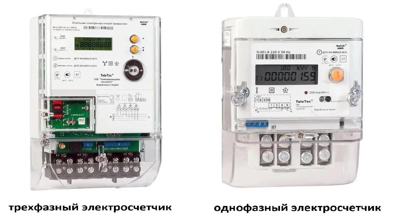 Smp- 33 трехфазный счетчик. Трехфазный счетчик 1996 года. Однофазный счетчик 100 ампер. Счетчик электроэнергии dts541u.