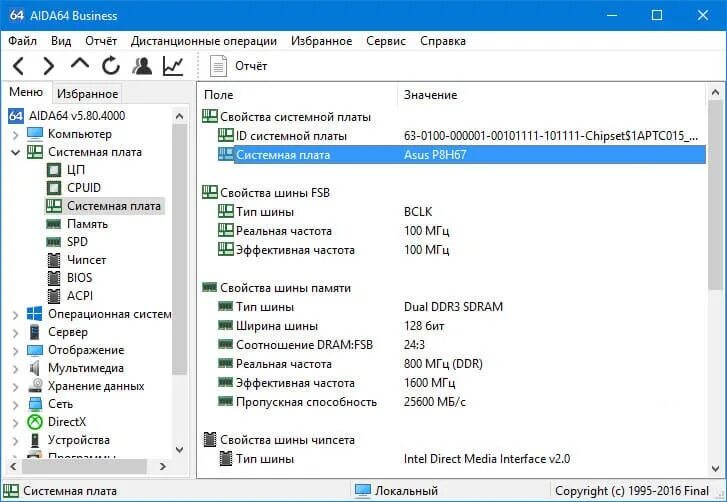 Aida64 материнская плата.