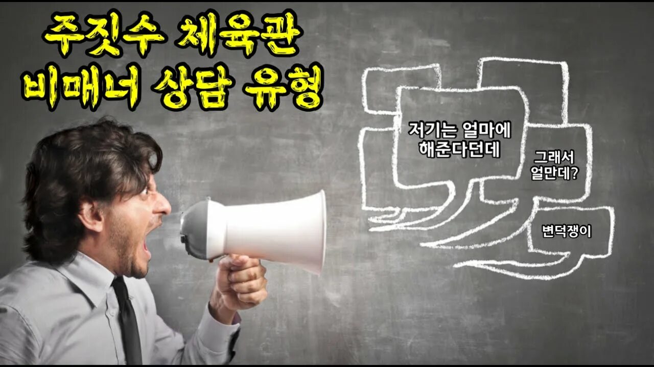 Complaining up. Ylling businessman are. complaining. ylling businessman. обои где написано я занимаюсь бизнесом.
