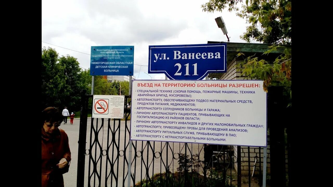 Ванеева 211 автобусы. Ванеева 211 автобусы