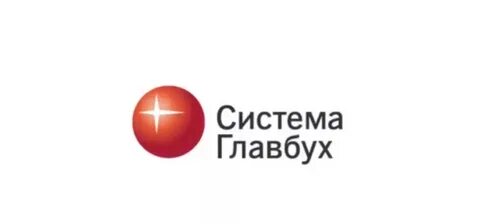 Бухгалтерские справочные системы