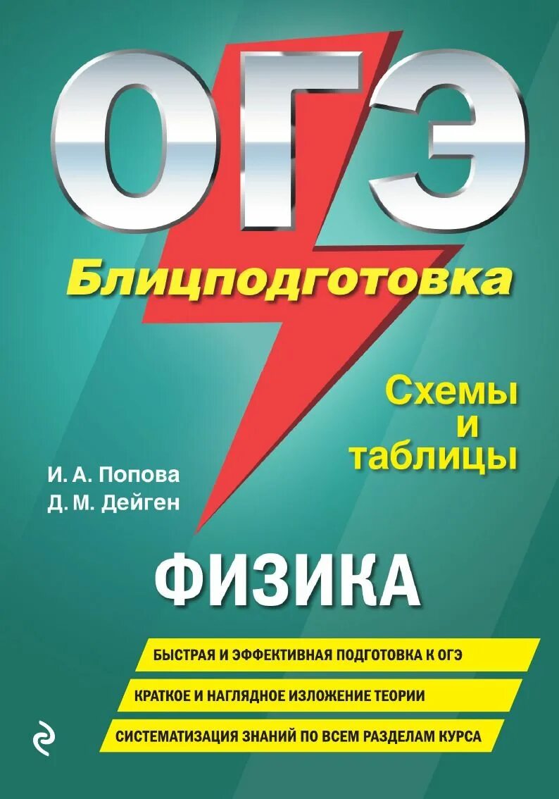 Обществознание огэ книжка. ОГЭ книга. ОГЭ блицподготовка Обществознание Пазин. Блицподготовка Обществознание ОГЭ. Пазин Обществознание ОГЭ.