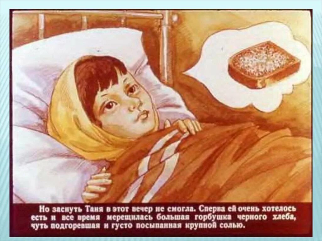 Рассказ намазать. Рассказ про поход. Рассказ намазать. Спрячит или спрячет как пишется. Советские иллюстрации хлеб.