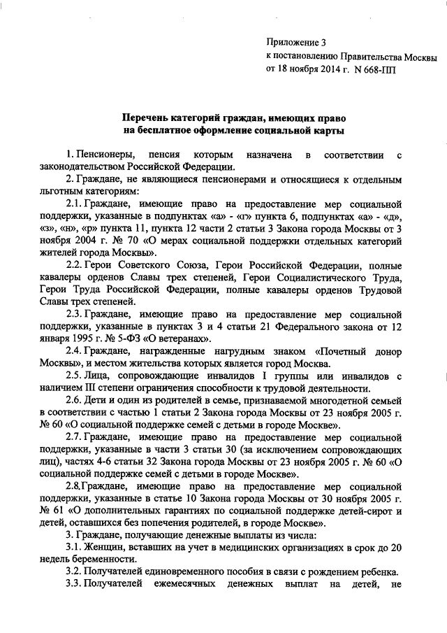 Постановление 829 от 27.05 2025