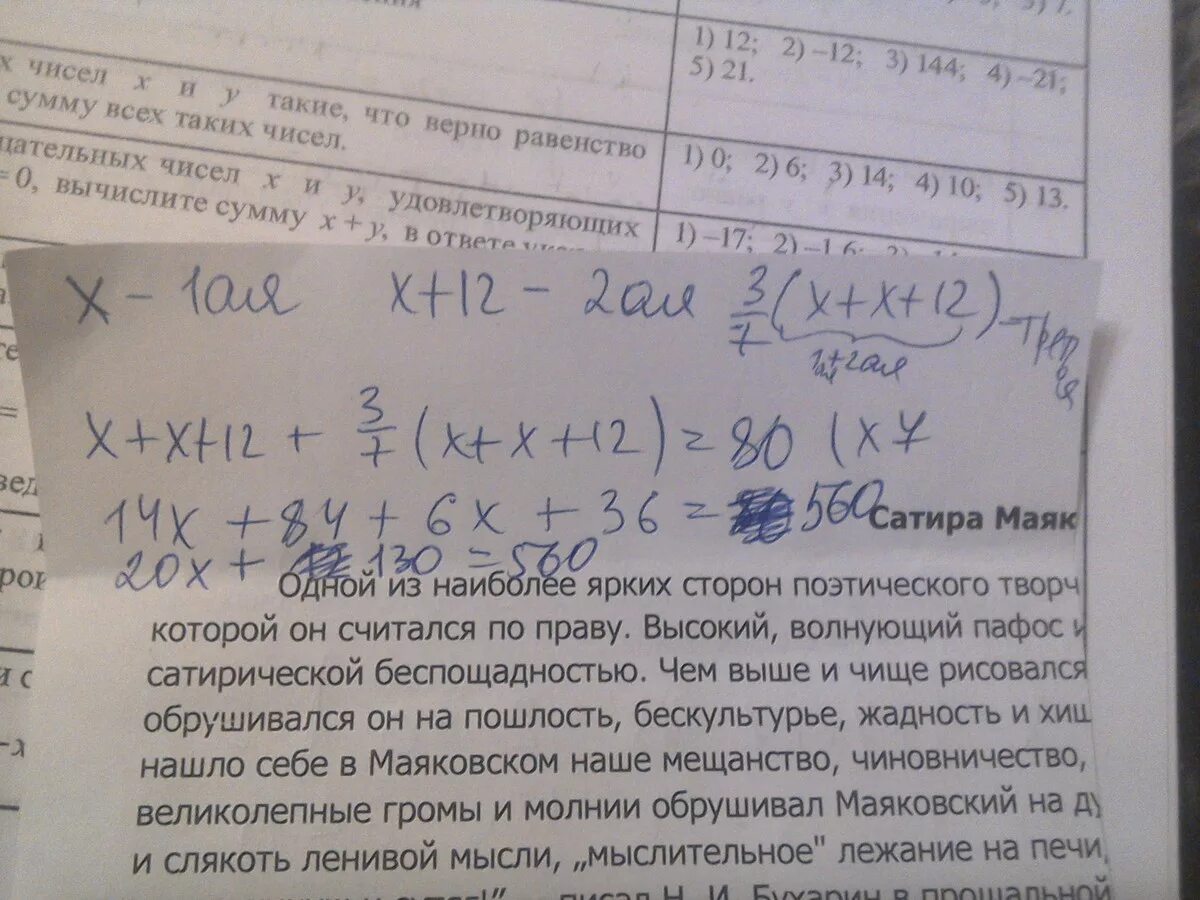 3 бригады вместе изготовили 188 передач. Три бригады рабочих изготовим. Три бригады рабочих изготовили за смену 100 деталей. Первый рабочий изготовил 80 деталей. Бригада рабочих за 3 недели изготовили 760 деталей.