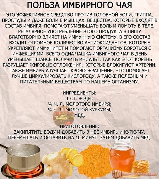 Куркума как правильно пить утром. Имбирь полезные рецепты. Чем полезен имбирь. Имбирь способствует снижению веса. Имбирь рецепты приготовления для здоровья.