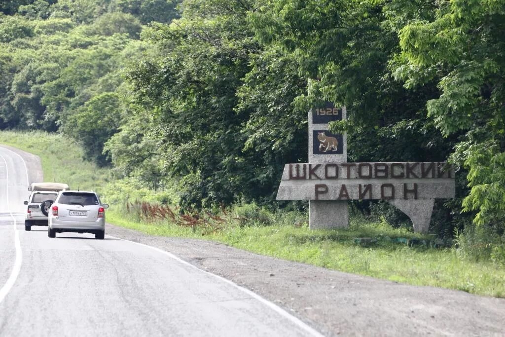 Приморский край шкотовский р н. Река шкотовка приморский край. Село романовка приморский край. Приморский край шкотовский р н. Шкотовский район приморского края.