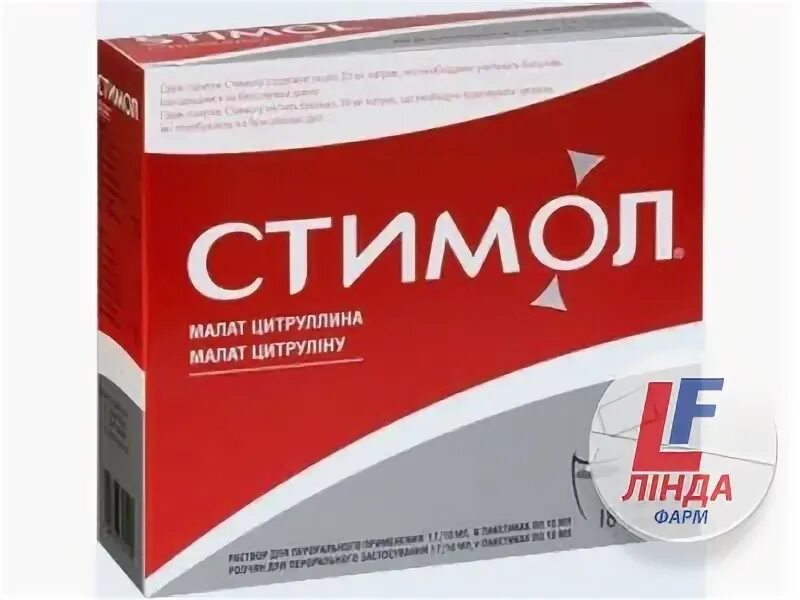 Стимол 10% 10мл n18 пак р-р, шт (1). Стимол р-р внутр 10% пак 10мл №18. Стимол саше. Стимол (р-р 10мл n18 пакет вн ) biocodex-франция. 10мл №18 biocodex.