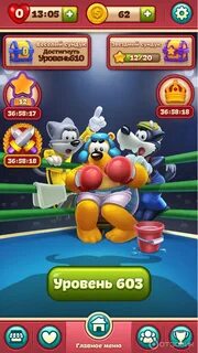 Игра тоон бласт