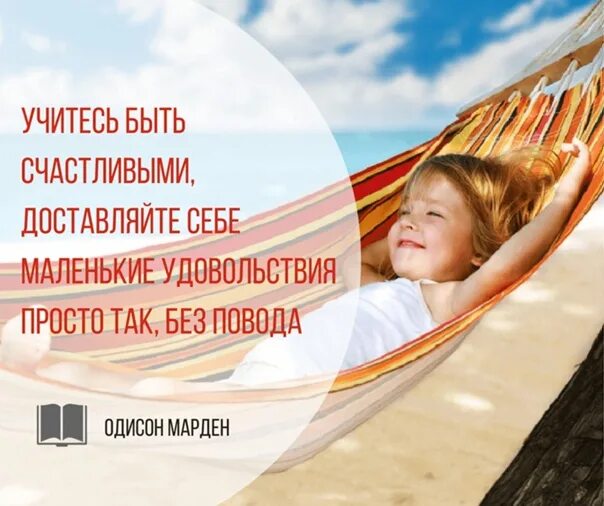 С удовольствием поможем вам быть