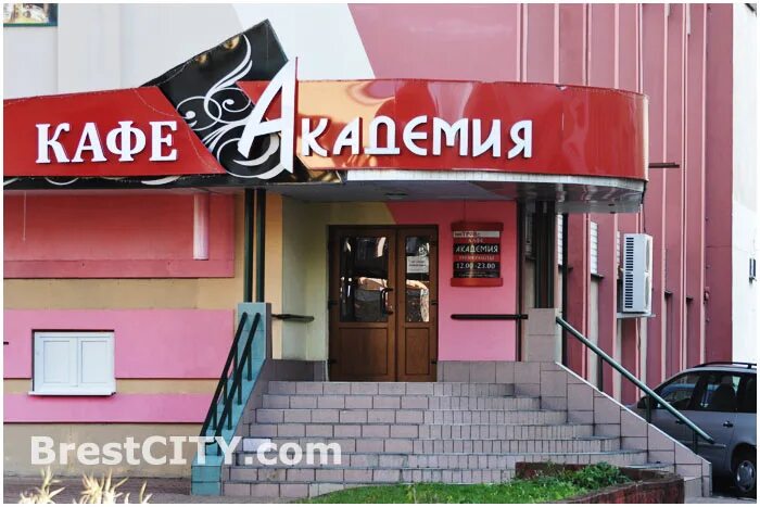 Брест время работы. Брест время работы. Брестский мясокомбинат магазины в бресте. Магазин колесо на брестской график работы 1 мая. Асвета.