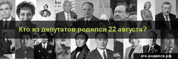 Кто родился 22