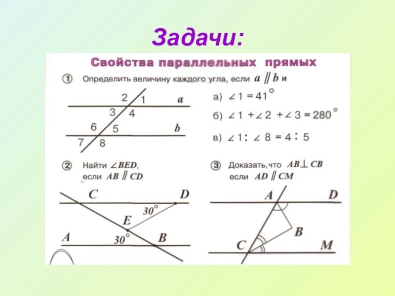 Задачи на признаки параллельности прямых 7 класс. Признаки параллельности прямых 7 класс задачи на готовых чертежах. Задачи на углы геометрия параллельные прямые. Задачи на параллельные прямые 7 класс геометрия.
