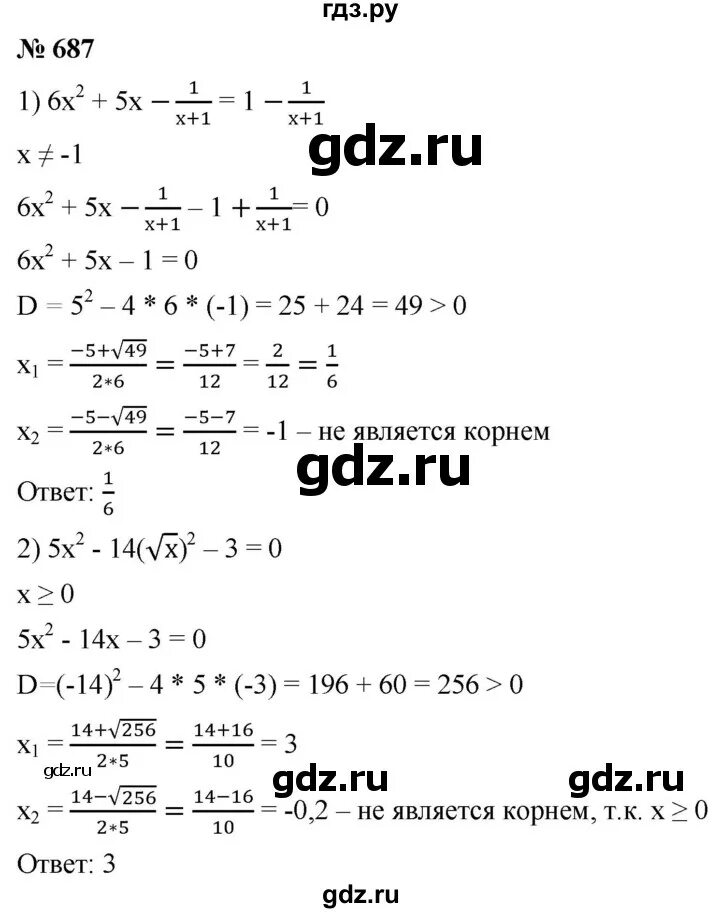 Геометрия 8 класс номер 689. Алгебра 687. Номер 687 по алгебре. Номер 687 по алгебре 7.