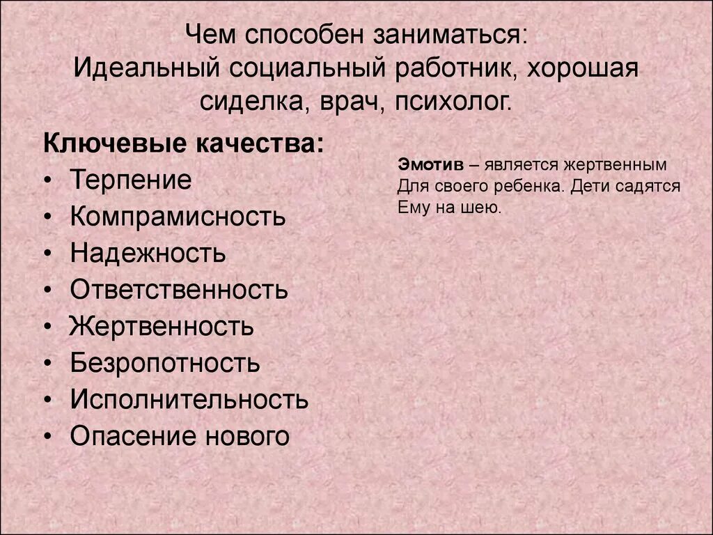 Безропотность пример. Отличие терпимости от толерантности. Первичное сенсорное насыщение. Что такое безропотность безропотность. Безропотность.