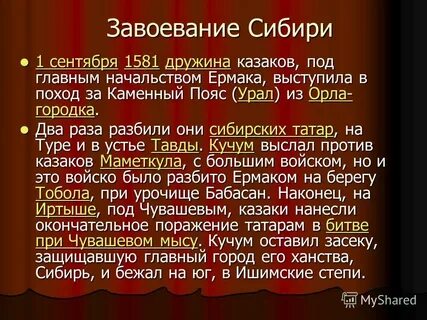 Какое имя ермака
