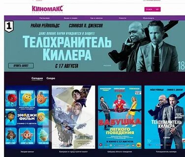 Молл кинотеатр новосибирск завтра расписание афиша