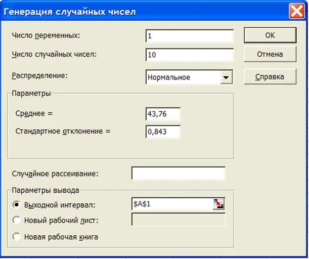 Как сделать рандомную генерацию