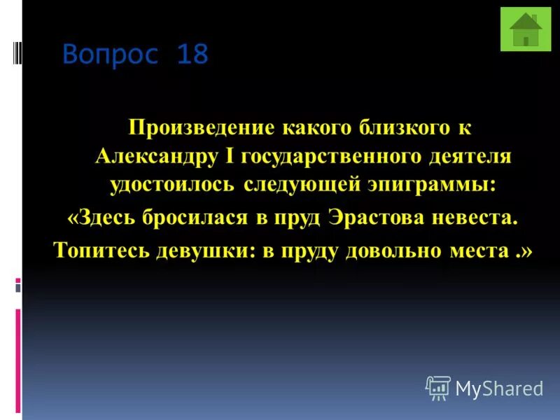россия большая всем места хватит. скамейка запасных в отношениях.