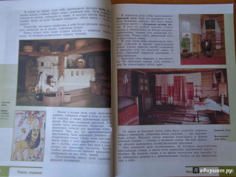 Учебник по изо 5 класс. Изо 5 класс Горяева Островская. Книга по изобразительному искусству 5 класс Горяева Островская. Н.А.Горяева о.в.Островская Изобразительное искусство 5. Учебник 5 класса Горевая Островская.