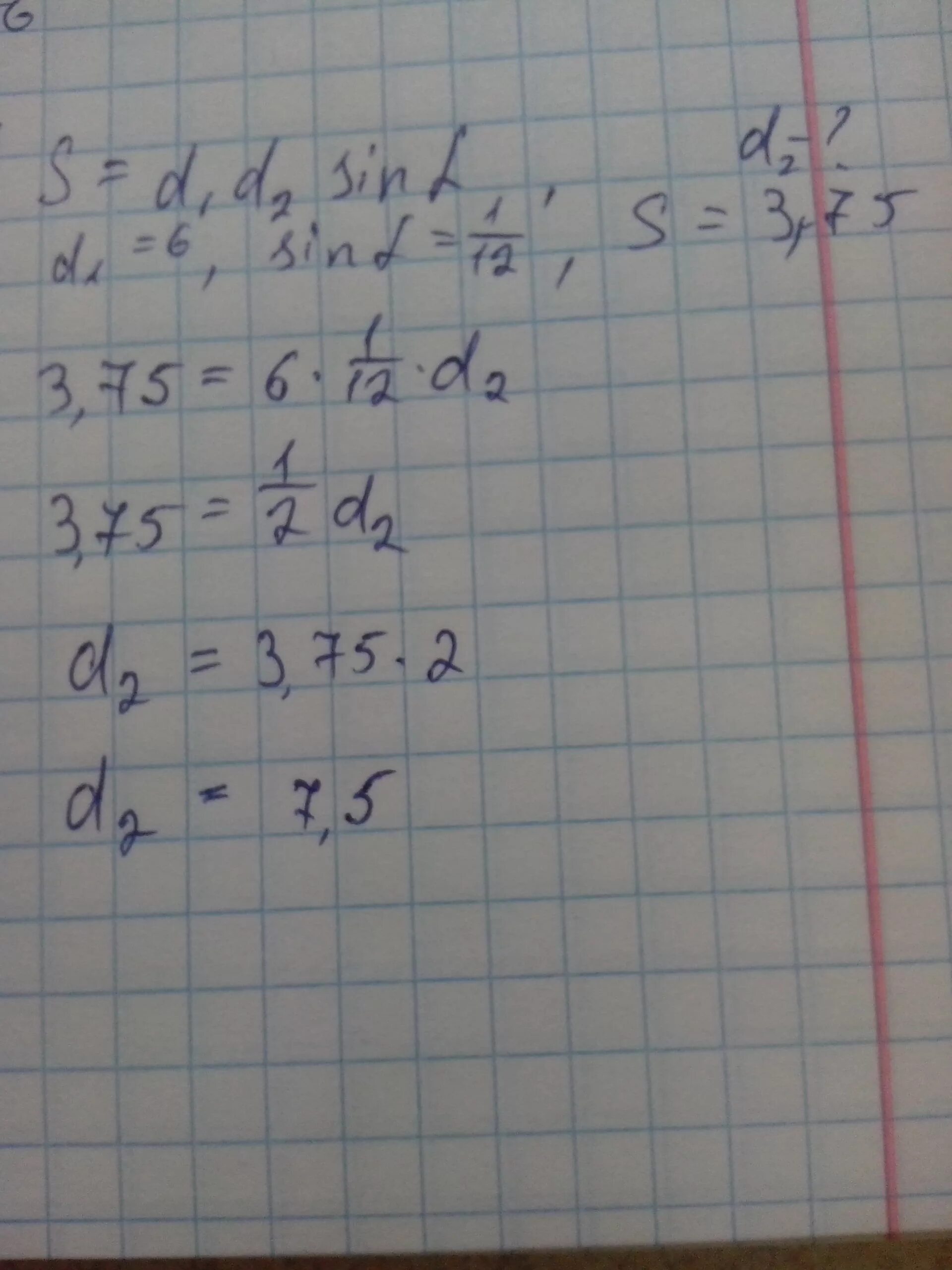 По формуле s d1d2 можно вычислить. Площадь четырехугольника можно вычислить по формуле. S d1 d2 sin a/2. D1+d2 формула. S 1 2d1d2 выразить d1.