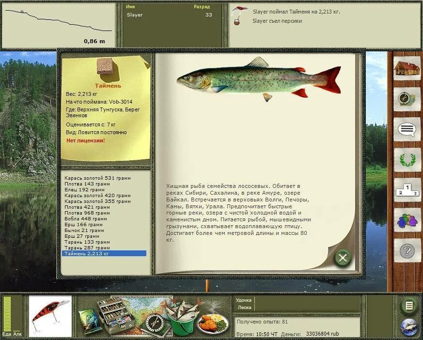 Игра Russian Fishing 1.6. Русская рыбалка 3 озеро локации. Рыбалка 2 версия 1.1.1. Русская рыбалка 3 Лабынкыр. Игра русская рыбалка на озерах