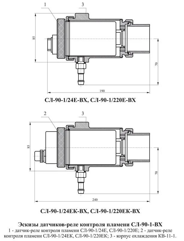 Датчик реле контроля пламени парус-002уф. Датчик-реле контроля пламени оптический сл-90-1/24е производитель \. Датчик контроля пламени сл-90-1/24 ек. Датчик контроля пламени сл 90. Датчик-реле контроля пламени оптический сл-90-1/220е.