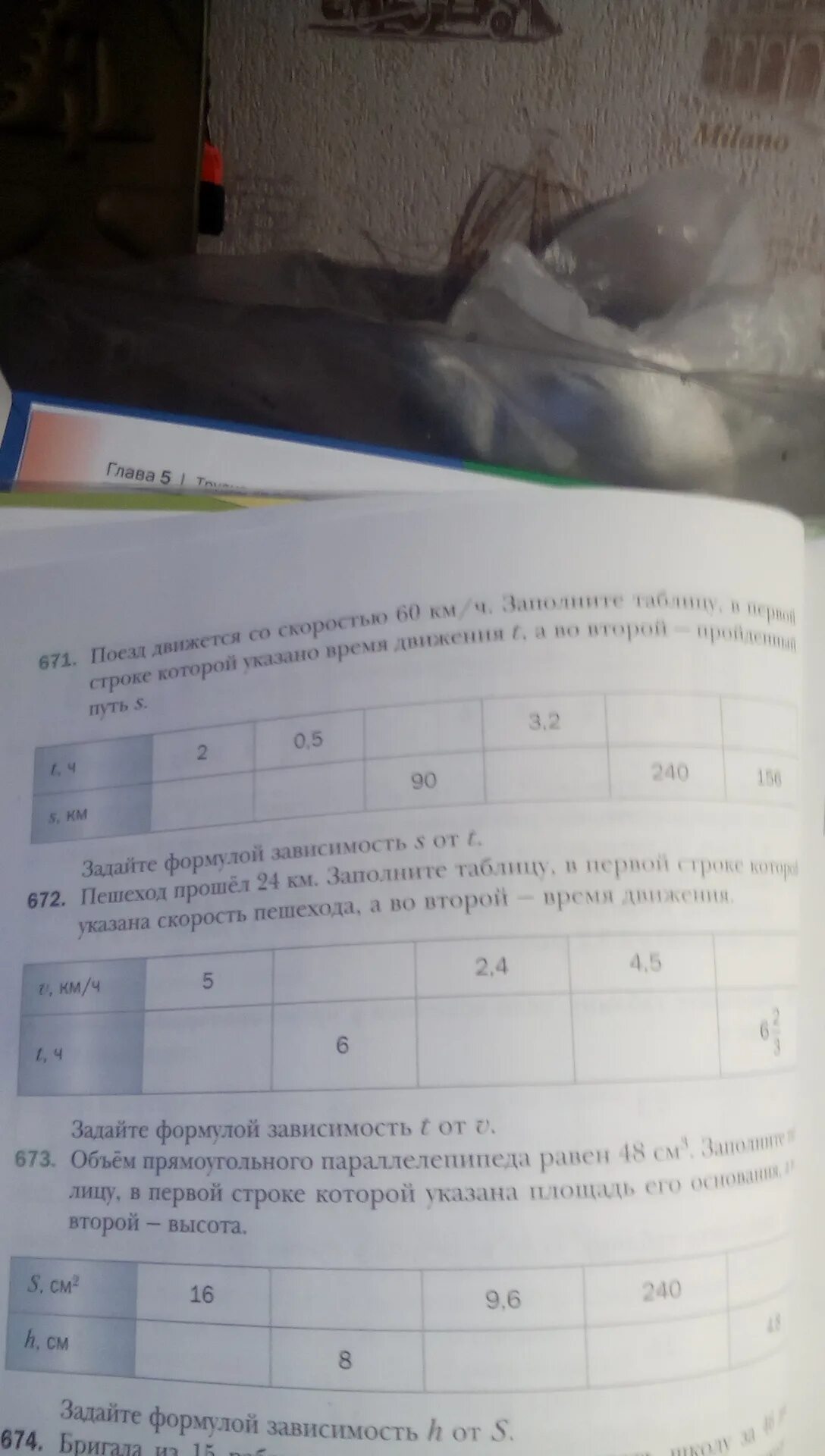 Картинки ИСПОЛЬЗУЯ ТАБЛИЦУ НАЙДИ СРЕДНЮЮ СКОРОСТЬ ДВИЖЕНИЯ