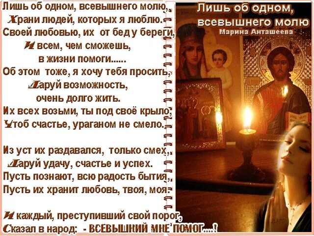 Я буду очень тебя молить