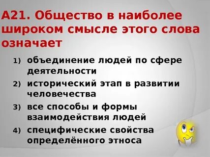 В самом широком смысле