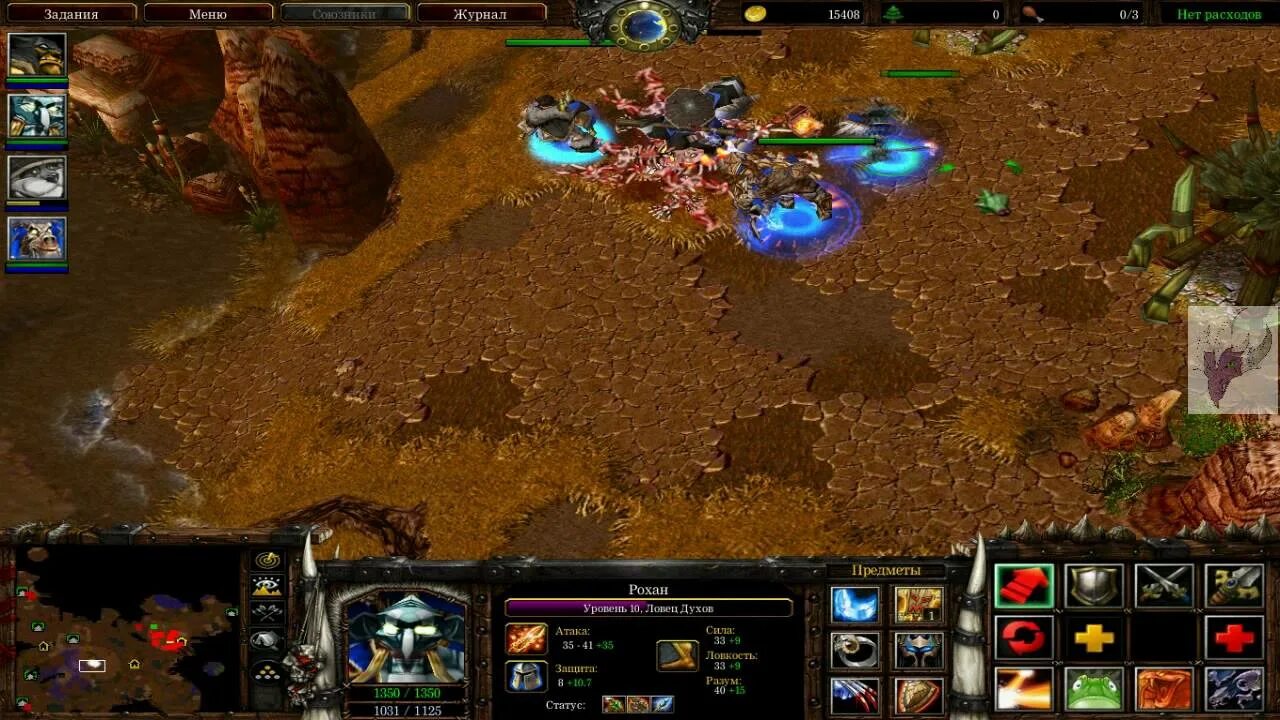 Warcraft 3 способность
