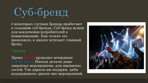 Суббренд