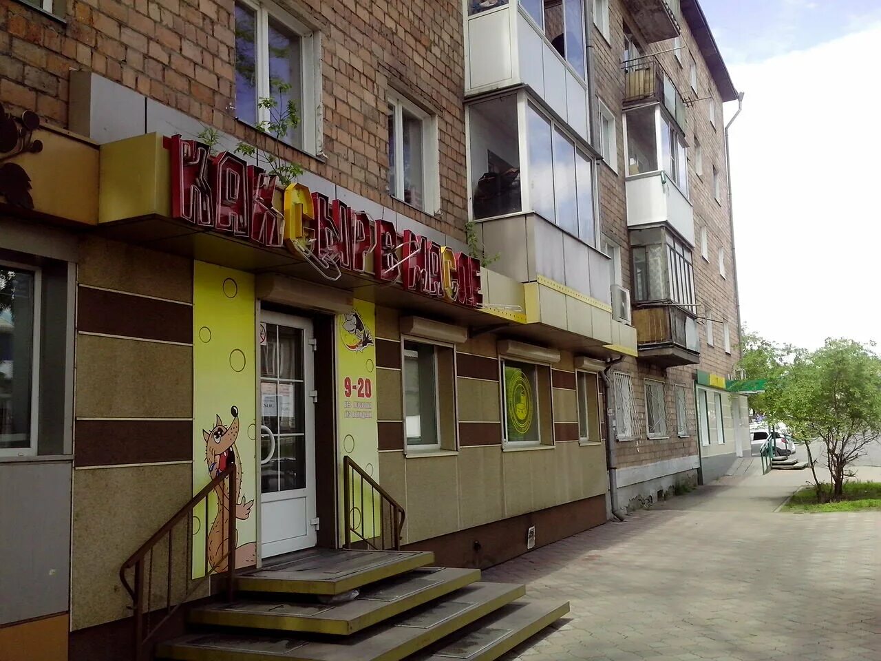 чкалова 23 абакан. чкалова абакан. чкалова 15 абакан. чкалова абакан. улица чкалова абакан.