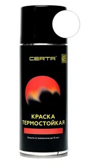 Термостойкая серебристая