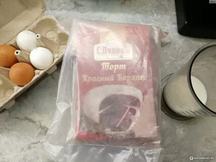 Красная смесь для выпечки