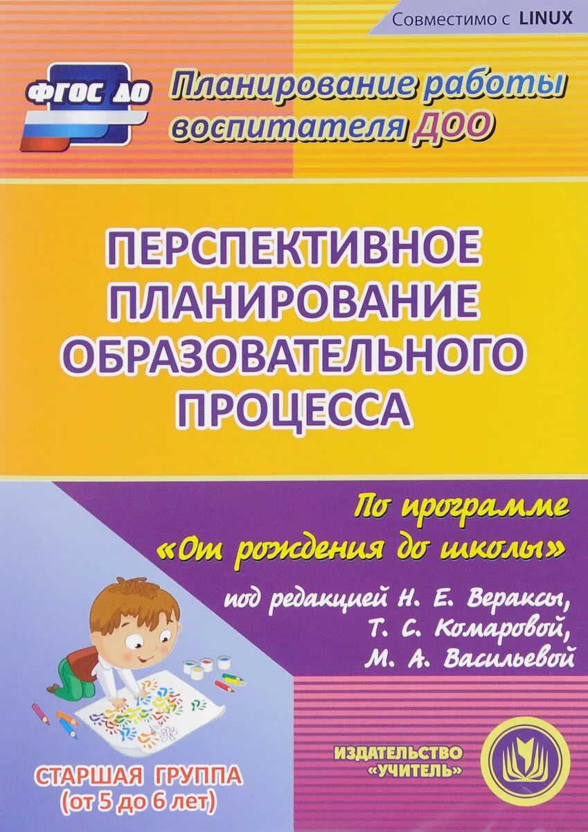 План старшая группа книги